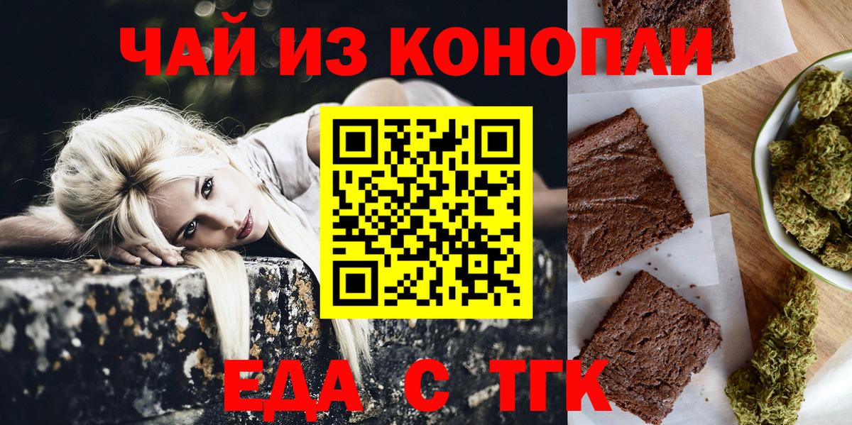 Котельники  Cannafood конопля  Вход с VPN 