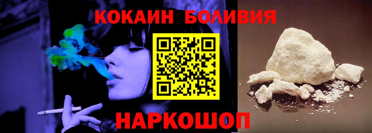 COCAIN Перу  COCAIN Fish Scale  Кокаин  Вход с VPN  Котельники 