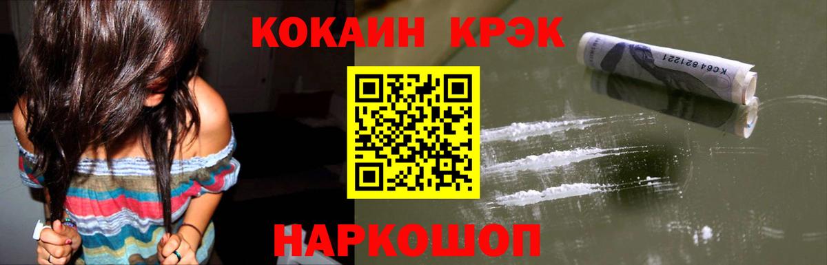 Кокаин FishScale Котельники