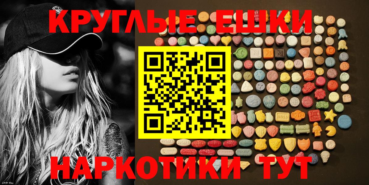 Экстази 280мг Котельники