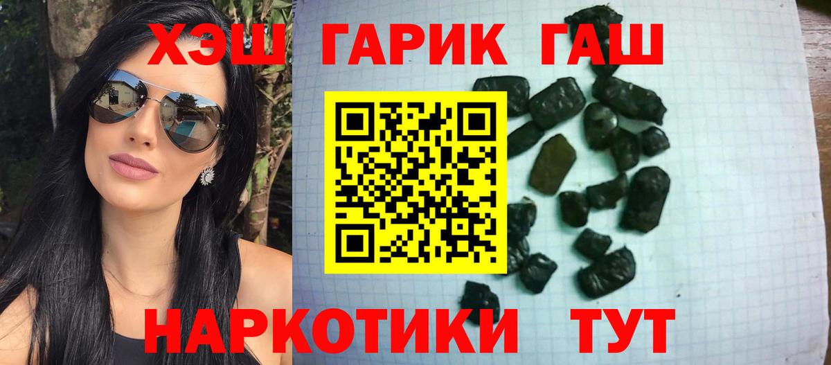 Котельники  ГАШ индика сатива  Вход с VPN 