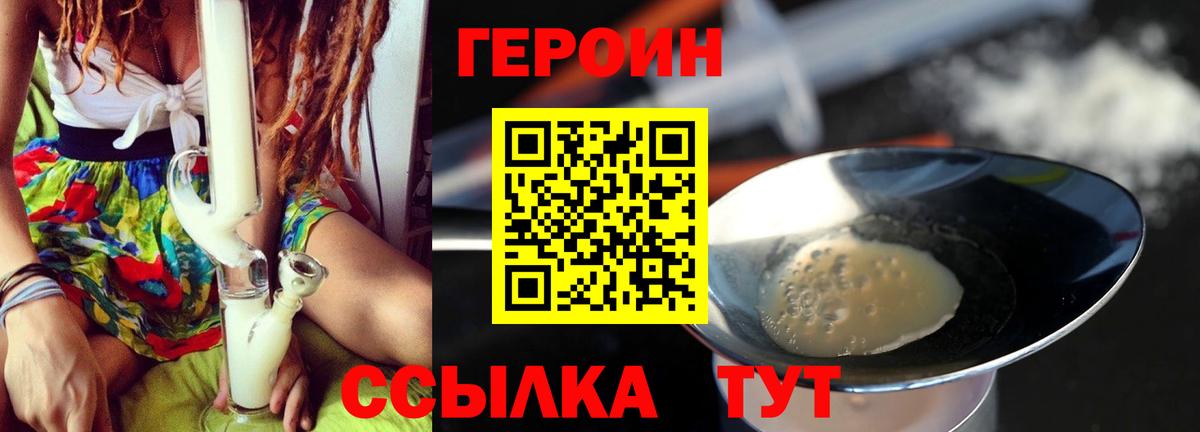 Котельники  ГЕРОИН Афган  Вход с VPN 