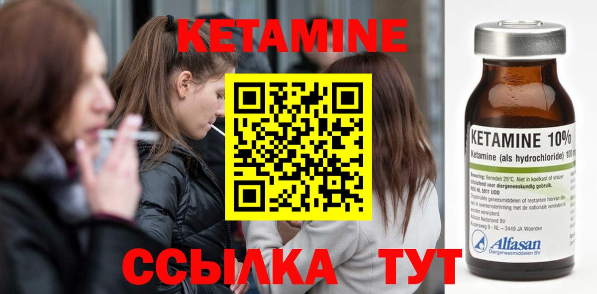 КЕТАМИН ketamine Котельники