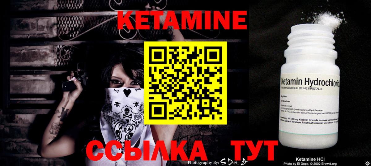 Кетамин VHQ  Вход с VPN  КЕТАМИН ketamine  Котельники 