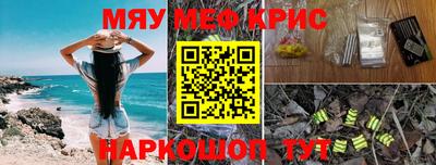 меф Будённовск
