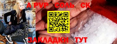 меф Будённовск
