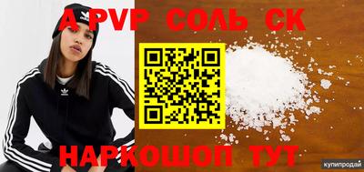 меф Будённовск
