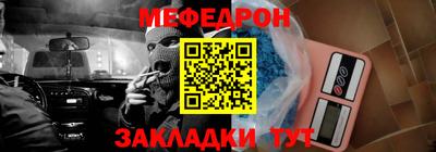 меф Будённовск