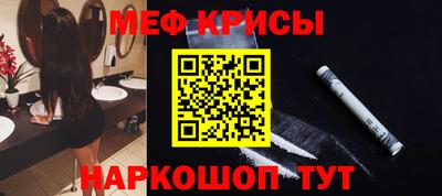 меф Будённовск