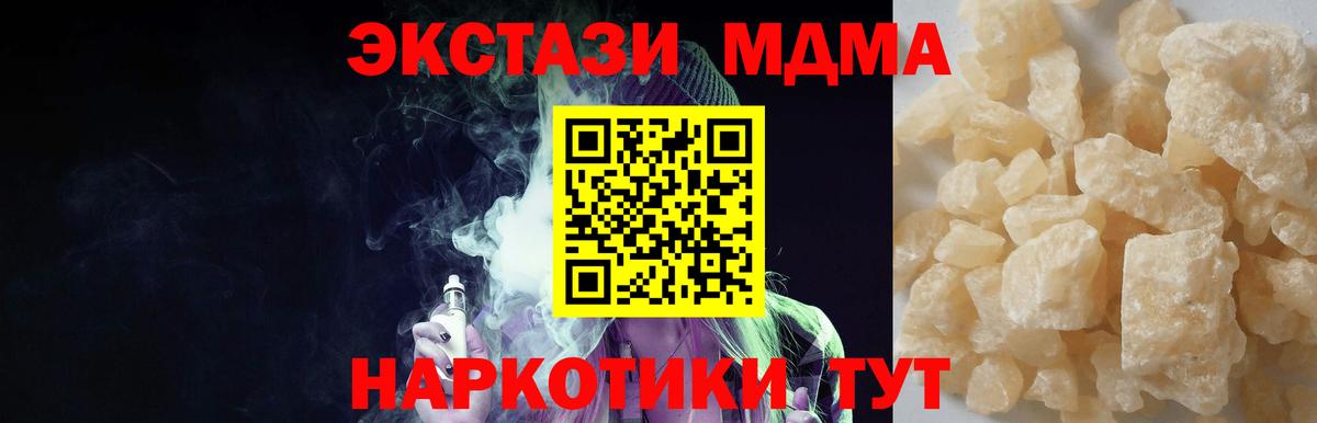 MDMA VHQ  MDMA молли  Вход с VPN  Котельники 