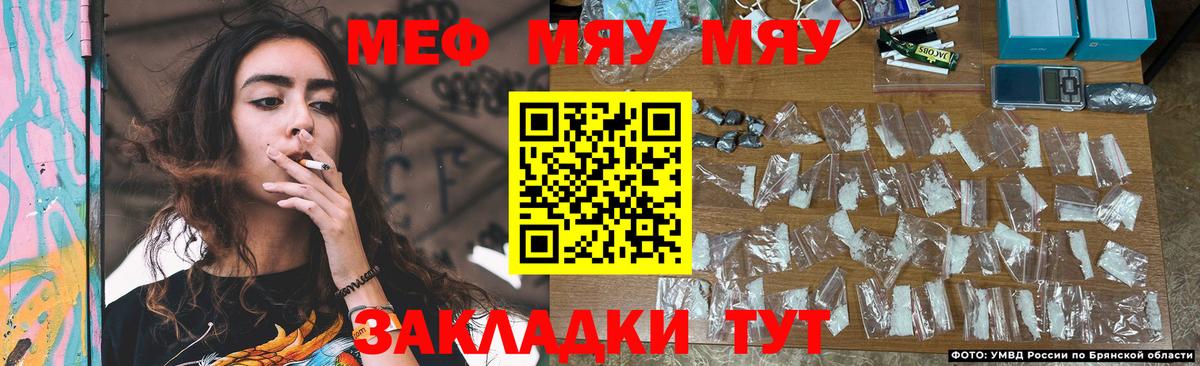 Меф мяу мяу мука Котельники