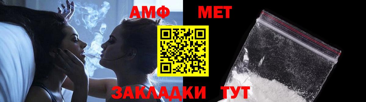 Метамфетамин винт Котельники