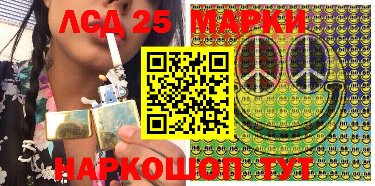 Котельники  Марки 25I-NBOMe 1,5мг  Вход с VPN 