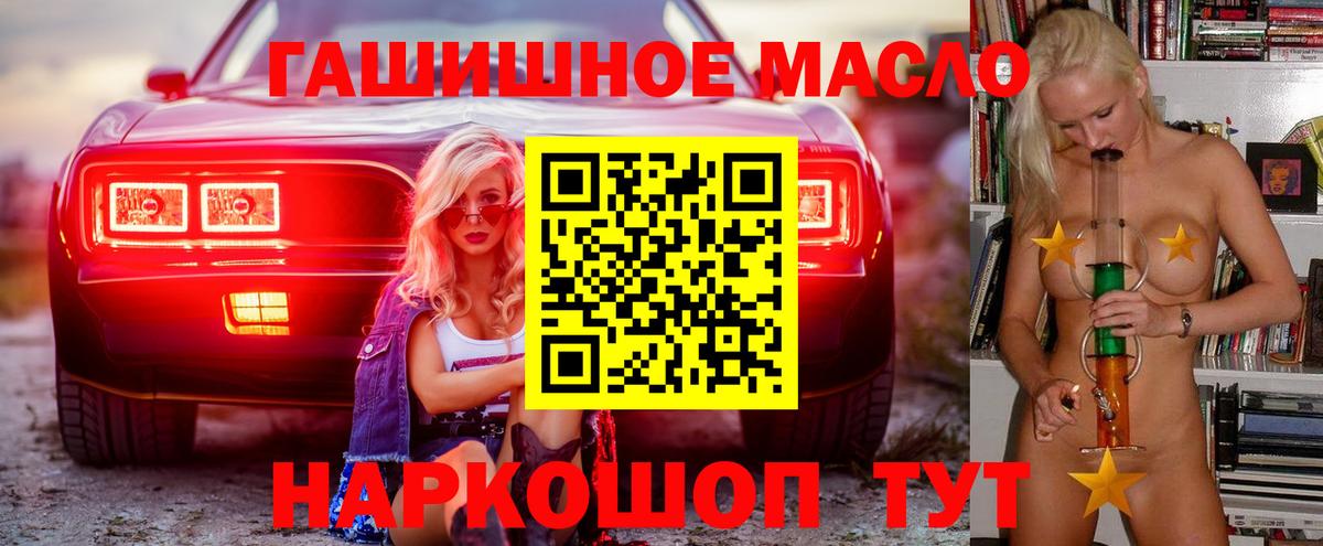 ТГК Wax  Дистиллят ТГК Wax  купить   Вход с VPN  Котельники 