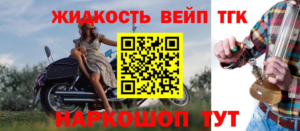 Дистиллят ТГК жижа Котельники