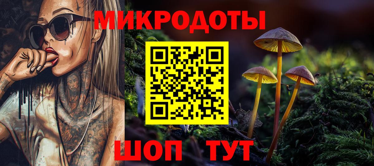 Псилоцибиновые грибы ЛСД Котельники